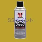 ichinenNX83 chipping black color : black 420ml