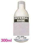 自動車塗料　ロックペイント　051-4330　パールベース8W（ホワイト）　300ml