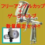 ( ограниченное количество )(K.V)ane -тактный Iwata (iwata) распылительный пистолет высшее . серии W-50-136BGC свободный угол краска cup * под рукой манометр имеется комплект 