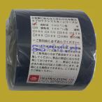  thanks gi vi ng защита masker S серии ширина 50mm× длина 100M 2 шт входить 1 упаковка 