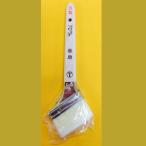 大塚刷毛製造　新型万能刷毛　銀助　筋違/ナイロン毛　 70mm　1本