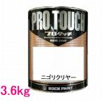 自動車塗料　ロックペイント　077-P1