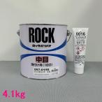 (数量限定)ロックペイント　057-0150　ポリパテ中目（薄付け用） 057-0016硬化剤付　4.1kgセット