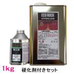 自動車塗料  ロックペイント　149-6250　エコロックハイパークリヤーLW　硬化剤付セット　1kg