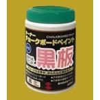 ターナー　黒板塗料　水性　チョークボードペイント　