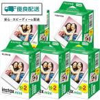 [ новый товар ][20 листов входит x5 шт. комплект ]FUJIFILM камера мгновенной печати Cheki для плёнка 5 шт. комплект 100 листов INSTAX MINI JP 2[ отправка в тот же день ][ бесплатная доставка ]