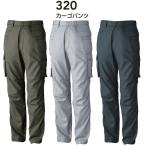 320 весна летний Ekono - tuck брюки-карго тутовик мир SOWA Absolute GEAR Absolute механизм рабочая одежда рабочая одежда 73~130 полиэстер 