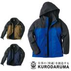 54370 водонепроницаемый легкий защищающий от холода жакет Kuroda rumakurodaruma зимний костюм защищающий от холода одежда водонепроницаемый водонепроницаемый отражающий материалы использование место хранения с капюшоном .S~5L поли es