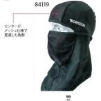 84119 バラクラバアイスマスク ts design tsデザイン 藤和  アイスマスク UVカット率約99％ フリーサイズ ナイロン80％・ポ