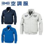 XE98101 кондиционер одежда длинный рукав блузон ( Harness соответствует ) XEBECji- Beck весна лето рабочая одежда рабочая одежда S M L LL 3L 4L 5L полиэстер 6