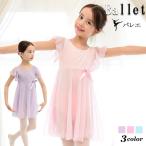 балет Leotard юбка есть короткий рукав Kids Leotard ребенок light purple бледно-розовый балет сопутствующие товары Leotard Kids Junior взрослый девочка 