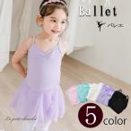  балет Kids Leotard топ шифон юбка балет сопутствующие товары Leotard ребенок балет Leotard ребенок девочка Junior тренировка надеты 