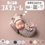 ニューボーンフォト ベビー おくるみ 枕 マクラ 寝相アート ニット 衣裳 コスチューム セット 帽子 写真撮影 記念 記念写真 年賀状 ユ00582