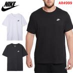 ナイキ Tシャツ 半袖 NIKE クラブTシャツ ロゴ スポーツウェア メンズ ユニセックス AR4999 [衣類]
