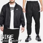 ショッピングnike ナイキ 上下セットアップ NIKE ウィンドブレーカー ウーブン ナイロン ジャケット パンツ ロゴ メンズ [衣類]ユ00572