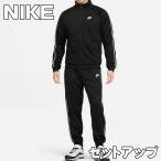 ナイキ 上下セットアップ NIKE スポ