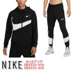 ナイキ 上下セット NIKE パーカー テーパードパンツ セットアップ スポーツウェア フルジップ メンズ ユニセックス FB8576-010 FB8578-010 [衣類] ユ00572