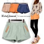 スウェードショートパンツ