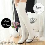 ニーハイブーツ ブーツ ロングブーツ シューズ 靴 ニーハイ ファッション レディース ストレート チャンキーヒール 歩きやすい 膝上 ラウンドトゥ【sssnetshop】