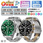 スマートウォッチ 日本製センサー 通話可能 血圧測定 ビジネス 心拍 睡眠監視 血中酸素 歩数測 Bluetooth 多運動モード リアルタイム通話 健康管理 プレゼント