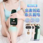  депилятор для бытового использования удаление волос удаление волос машина долгосрочный все тело применение лед чувство 99 десять тысяч departure для мужчин и женщин 5 -ступенчатый настройка свет красота контейнер свет депилятор vio соответствует нет боль депилятор для бытового использования дом высококлассный рекомендация подарок 