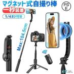  собственный .. палка iphone штатив видео камера смартфон cell ka палка беспроводной Bluetooth с дистанционным пультом собственный .. штатив подставка 7 -ступенчатый 360 раз iPhone/Android одна ножка 