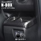 ショッピングホルダー ホンダ N-BOX JF3 JF4 運転席カップホルダーパネル ドリンクホルダー セカンドステージ パーツ カスタム 内装 アクセサリー オプション ドレスアップ 日本製