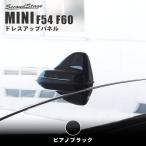 MINI F54 F60 ミニ クラブマン クロスオ