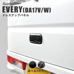 スズキ エブリイ エブリイワゴン(DA1