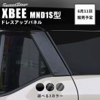 【6月11日(木)から発送開始】スズキ 