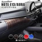 日産ノート E13 オーラ FE13 e-POWER（eパワー） イン