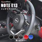日産 ノートE13 オーラFE13 nismo e-POWER（eパワー）