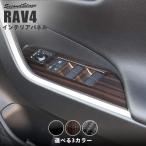 トヨタ 新型RAV4 50系 PWSW(ドアスイッ