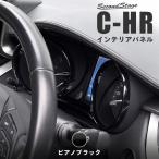 トヨタ CHR C-HR 前期 後期 メーターパ