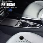 プリウス50系 プリウスPHV 後期専用 