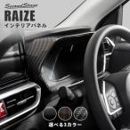 トヨタ ライズ 200系 メーターパネル RAIZE セカンドステージ パネル カスタム パーツ ドレスアップ アクセサリー 車 オプション 社外品