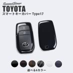 トヨタ スマートキーカバー キーケ