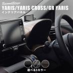 ショッピングトヨタ トヨタ 新型ヤリス ヤリスクロス GRヤリス アナログメーターパネル YARIS セカンドステージ パネル カスタム パーツ 内装 ドレスアップ アクセサリー 車