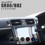 トヨタ GR86 スバル BRZ センターダク