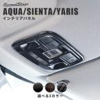 トヨタ アクア シエンタ ヤリス(2024年1月〜) ルーム