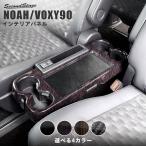 ヴォクシー ノア 90系 2列目大型サイドテーブルパネル トヨタ VOXY NOAH セカンドステージ パネル カスタム パーツ ドレスアップ アクセサリー 車 オプション