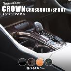 トヨタ クラウン SH35型 CROWN クロスオーバー シフト