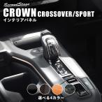 トヨタ クラウン CROWN クロスオーバ