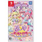 プリパラ オールアイドルパーフェクトステージ  (パッケージ版同梱限定特典Nintendo Switchダウンロードコード付き限定カードセット らぁら