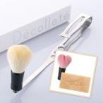 ボディブラシNewモデル＆洗顔用ブラ