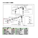 【アサヒ衛陶 直営店】シャワー水栓部品 SF5500NAE用 SF5500CAE用 レバーハンドル 操作レバー PSF55LHE