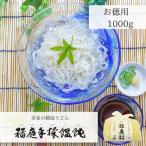 稲庭うどん 訳あり 秋田 切り落とし 京家 乾麺 かんざし 1kg お徳用