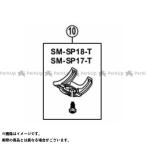 SHIMANO パーツ Y66Y98610 SM-SP18-T ケーブルガイド（タッピングビス/ブルー） シマノ（自転車）