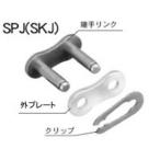 EKチェーン 汎用 チェーン関連パーツ EKモーターサイクル用継手リンク SPJ（クリップ型） 525SR 江沼チェーン