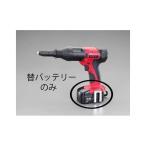 ショッピングESCO ESCO ハンドツール EA527HA用 充電バッテリー エスコ